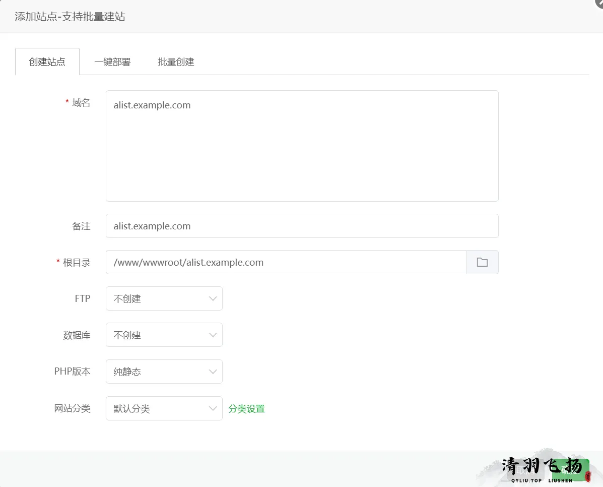 创建网站示意图