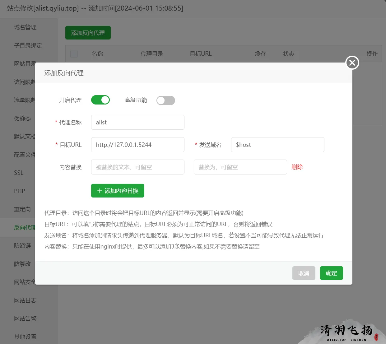 反向代理设置示意图